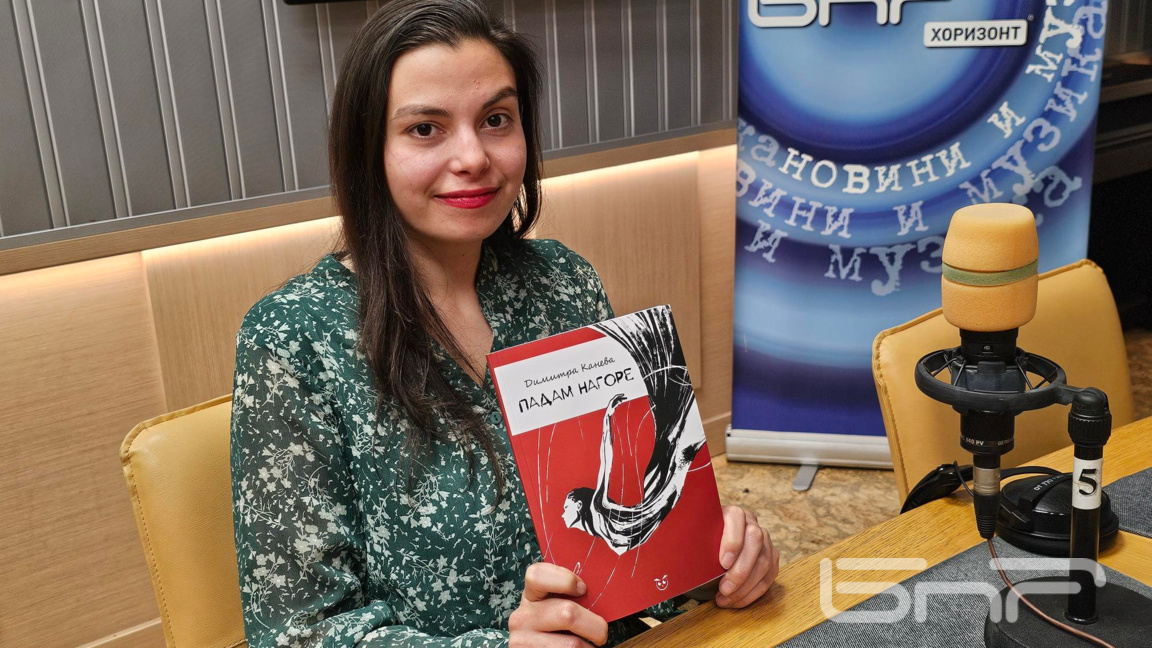 Димитра Канева