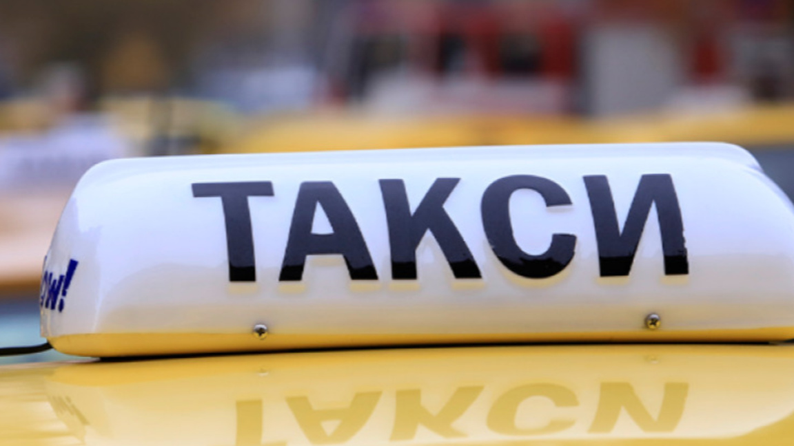 В таксито: Чистият автомобил е уважение към клиента