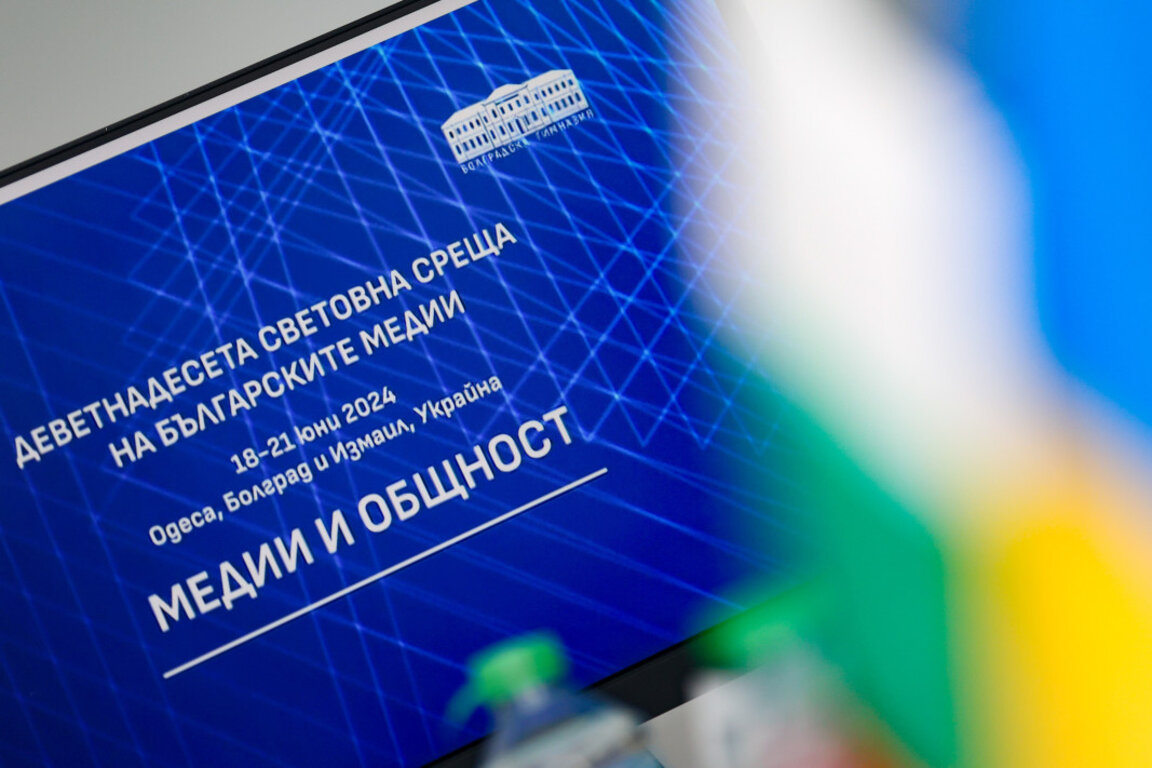 В Одеса официално откриха срещата на българските медии зад граница