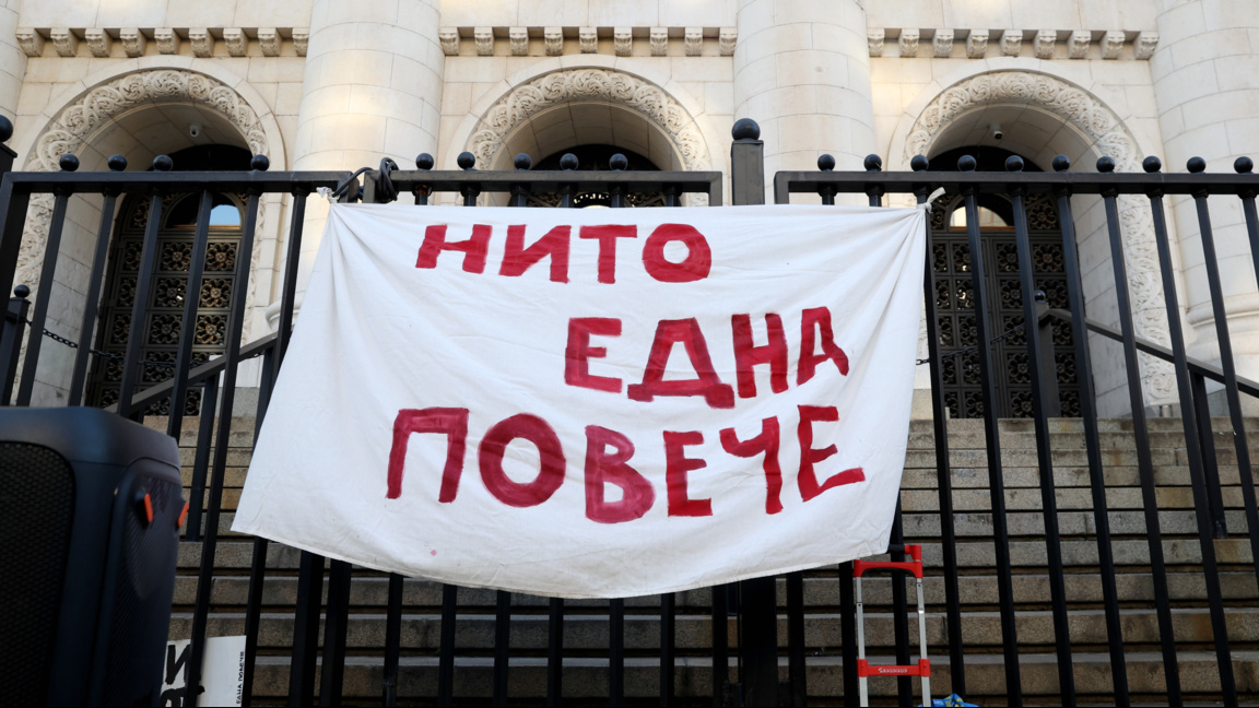 В Болгарии отмечается Международный день борьбы с насилием в отношении женщин