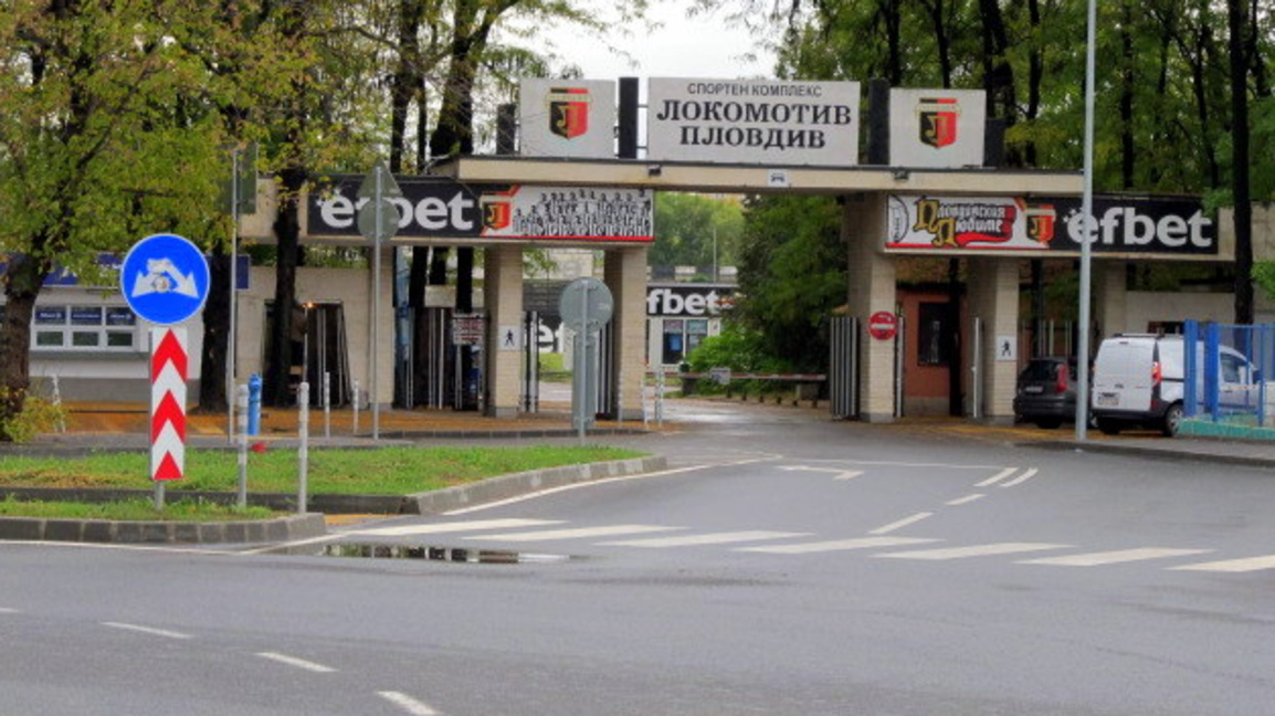 Заради дербито затварят част от района около стадион "Локомотив"