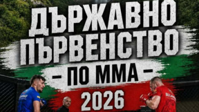 Над 200 бойци идват във Враца за първенство по ММА