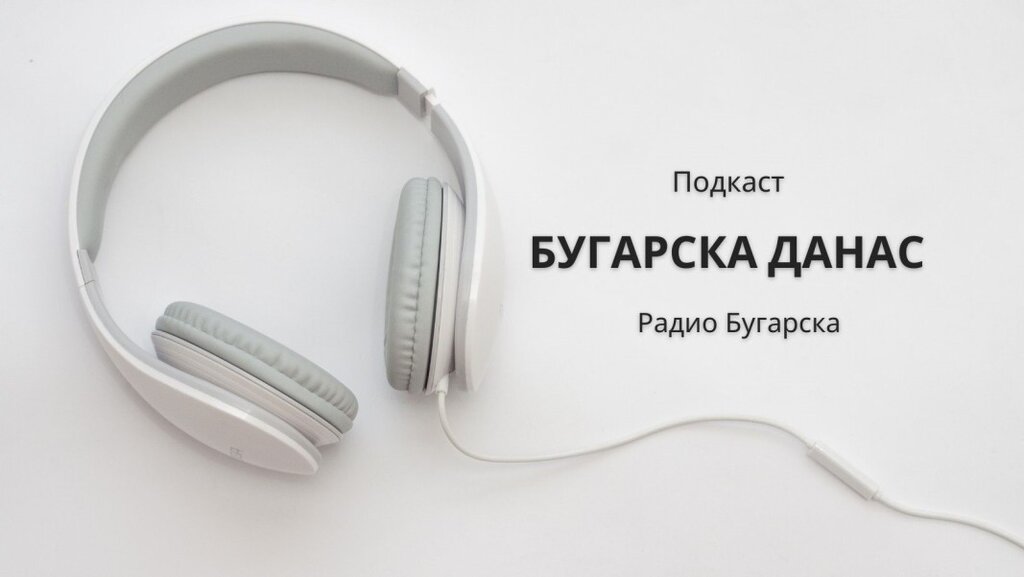 Бугарска данас – 18. август 2025.
