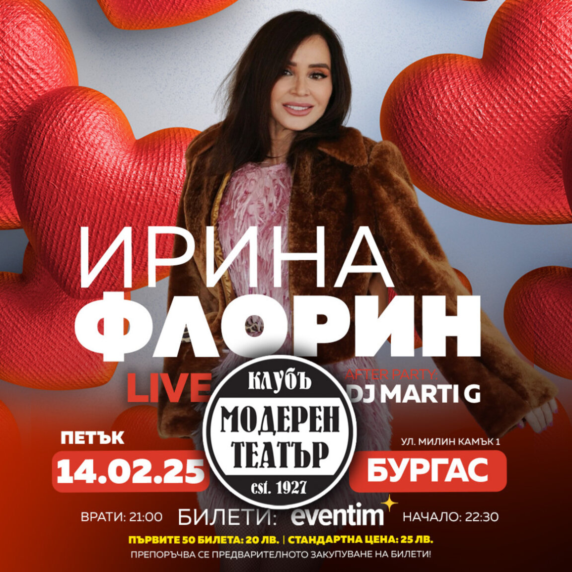 Ирина Флорин с концерт в Бургас за Деня на влюбените