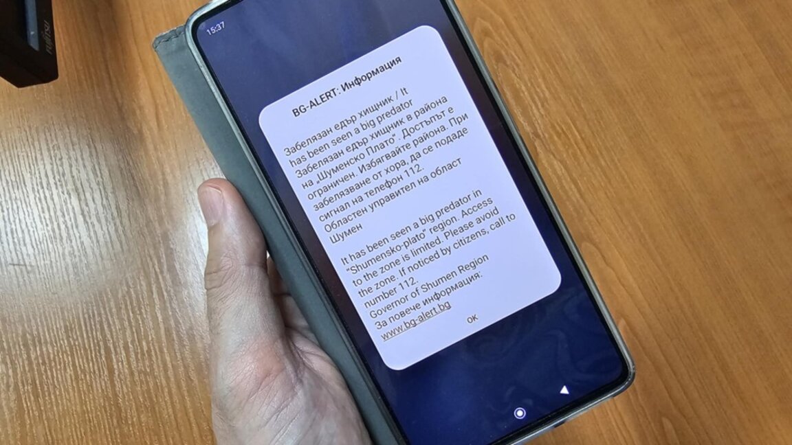 BG-Alert се задейства в Шумен