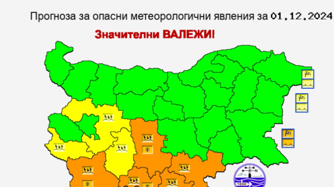 Оранжев код за валежи в Кърджали Хасково и Смолян