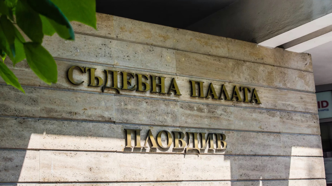Брокерът - измамник остава в ареста за постоянно