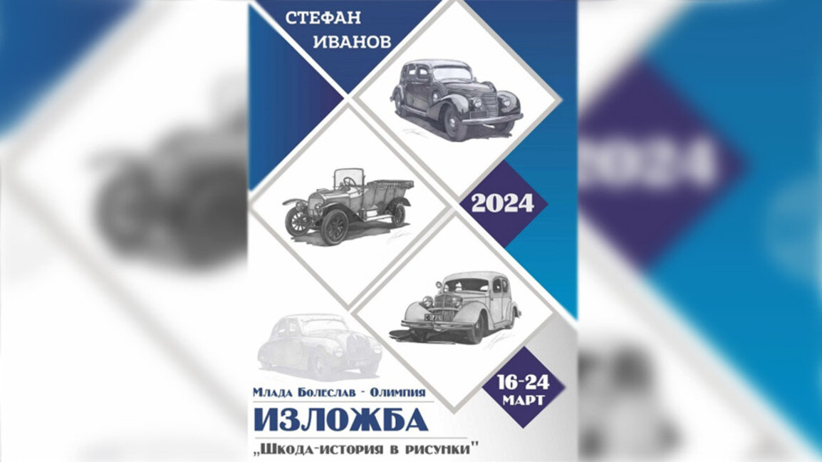 Foto: facebook.com/Stefanivanov1987