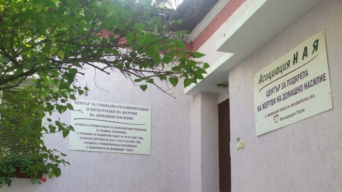 95% от жертвите на насилие са жени и деца