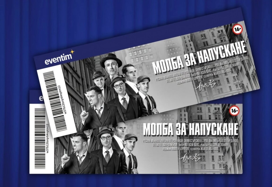Бюрото, стресът и хуморът – "Молба за напускане" разказва всичко