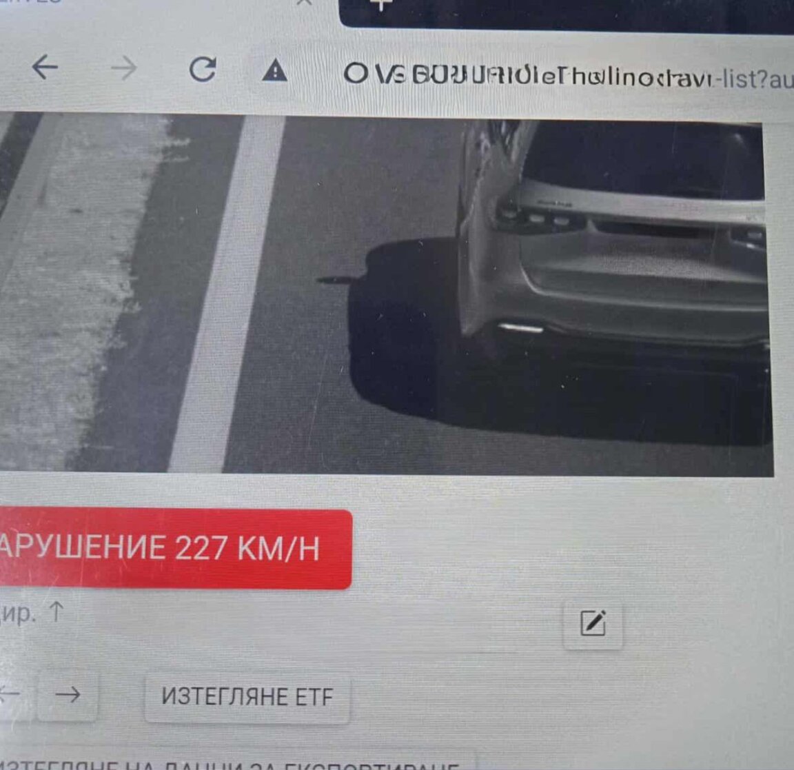 Засякоха шофьор, движил се с 227 км/час по АМ "Тракия" край Сливен