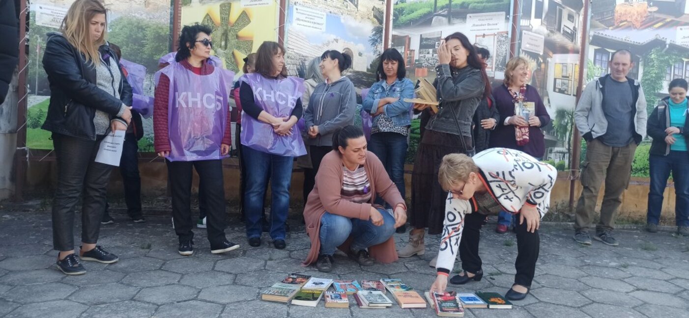 Протест с книги