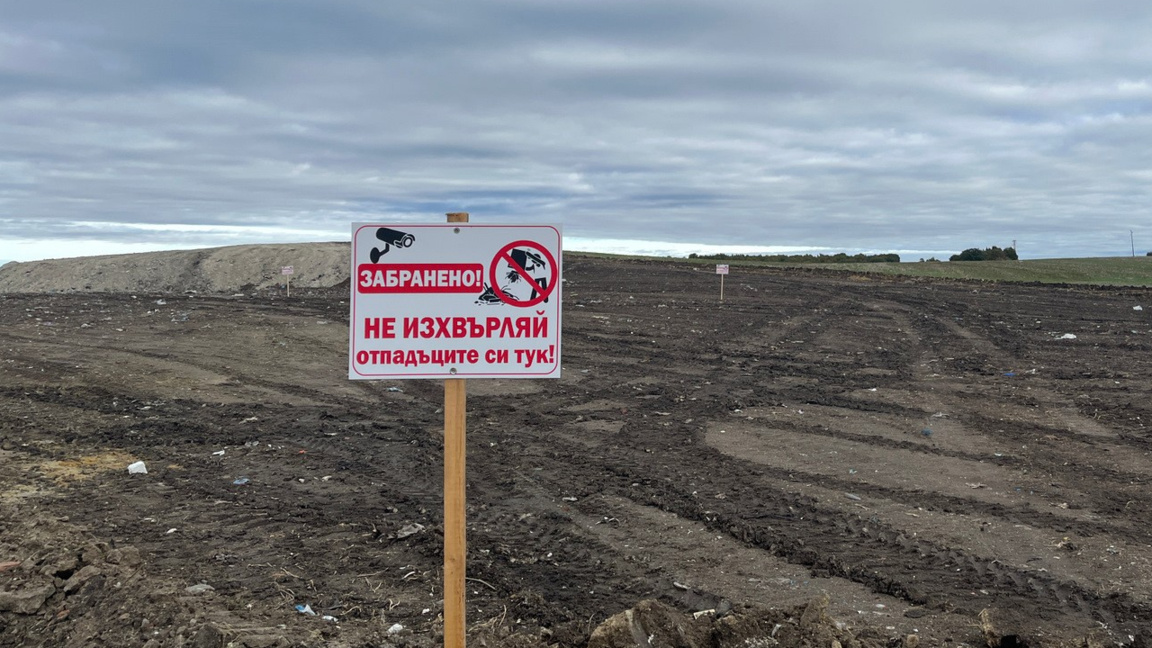Община Елхово засилва наблюдението на нерегламентирано сметище до с.Изгрев