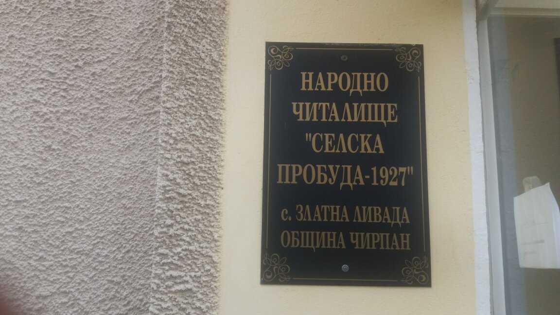 Протестиращи срещу фотоволтаиците ще участват на общинската сесия в Чирпан