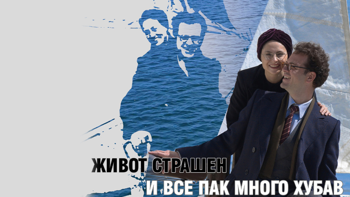 Представят документален филм за великия бас Борис Христов в Пловдив
