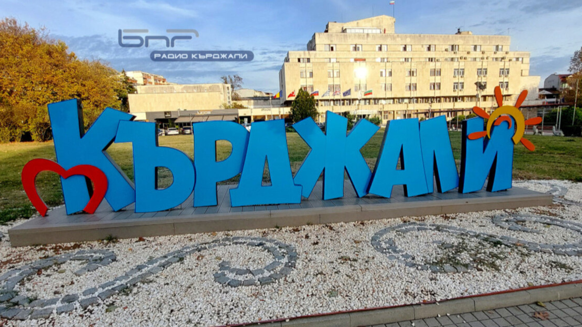 Bulgaria's Kardzhali marks 15th anniversary of Month of America