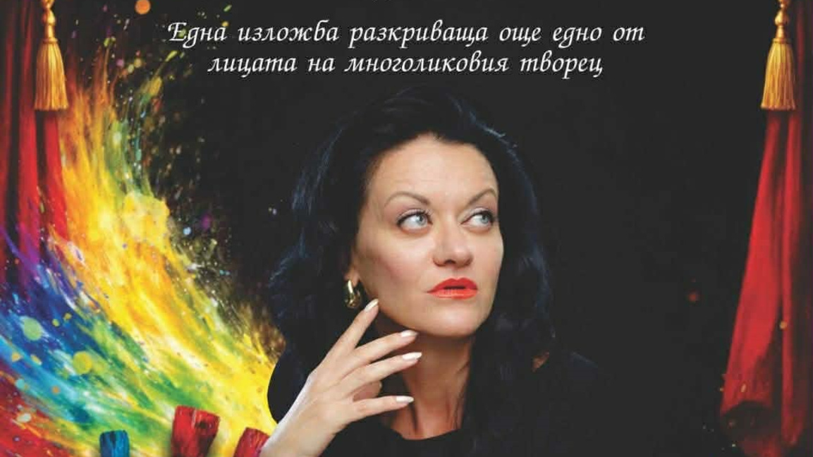 На Световния ден на театъра в Кърджали се открива изложбата „Мацаниците на Маца“