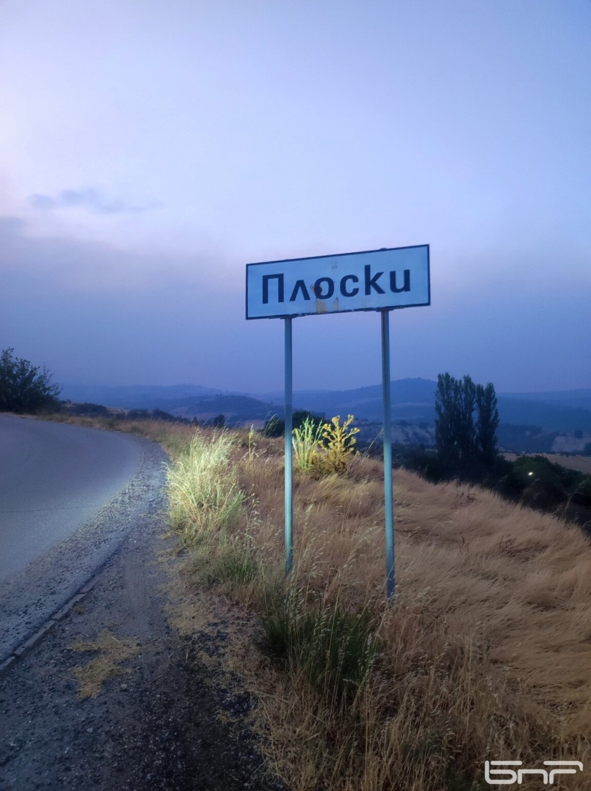 Поетапно хора от Плоски ще бъдат допускани в домовете си, за да нахранят животните
