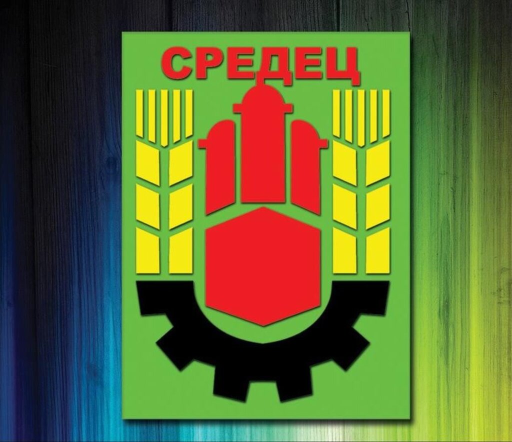 Заради пожар обявиха бедствено положение в  средецките села Сливово, Синьо Камене и Гранитец