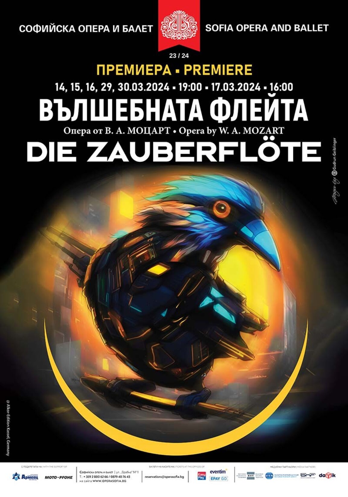 Софийската опера събира певци от 6 държави във "Вълшебната флейта" от Моцарт