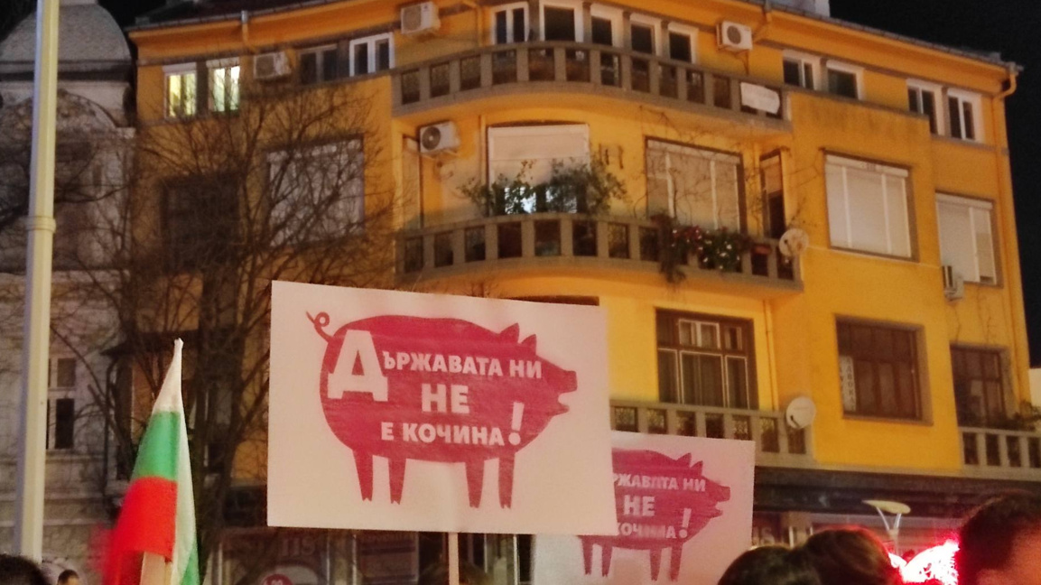 "Булевард Демокрация" на 2 декември