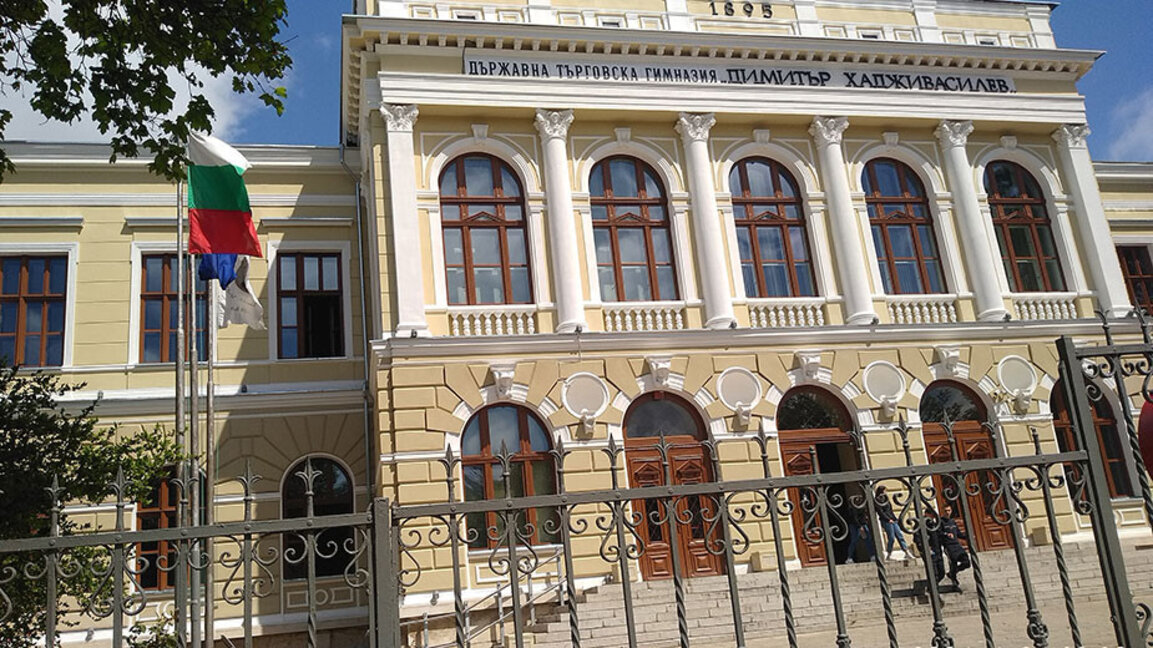 Свищовската търговска гимназия