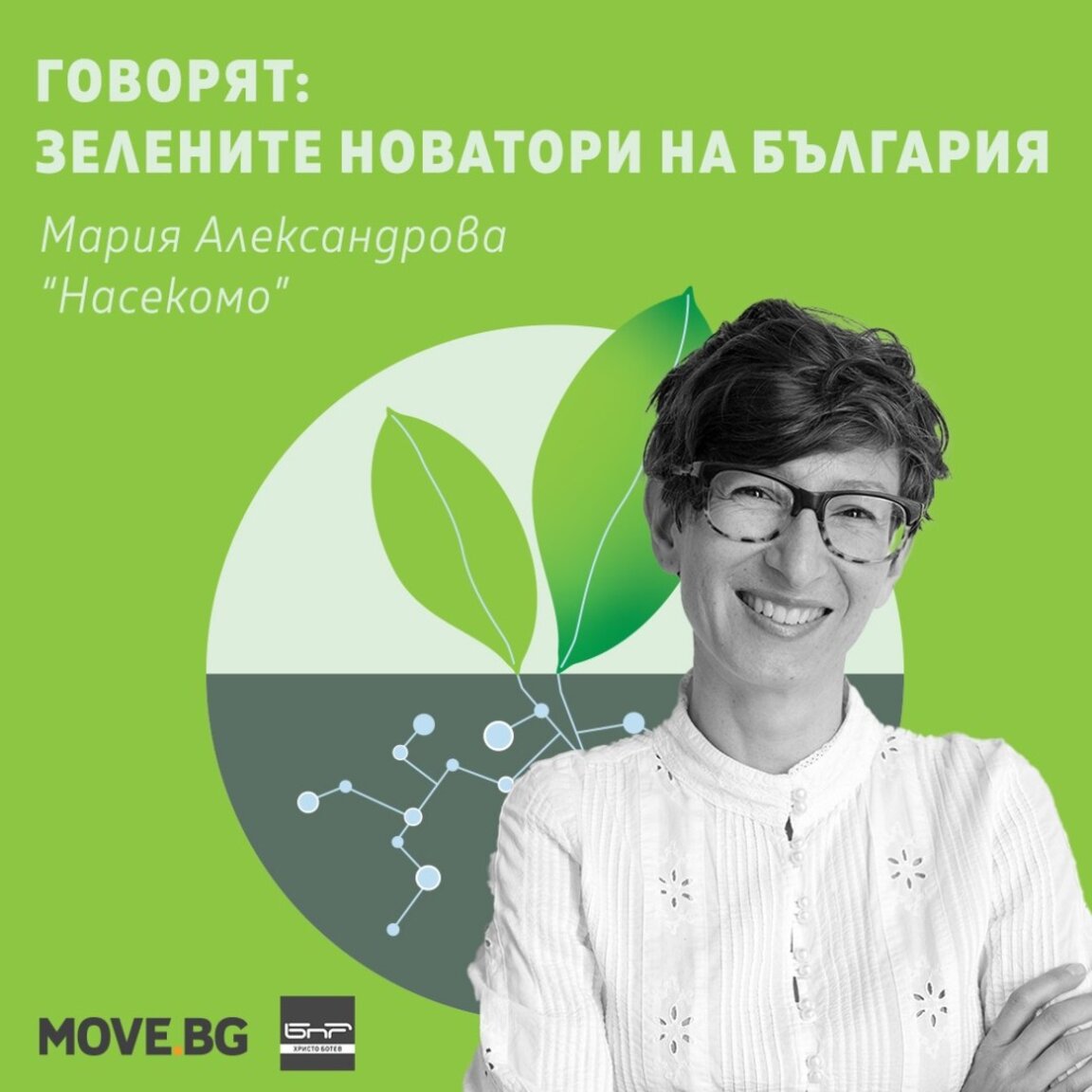 Голямата тема за новите храни