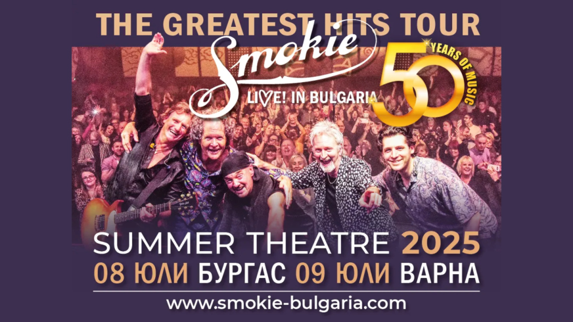 Smokie тази вечер на сцената на Летния театър в Бургас
