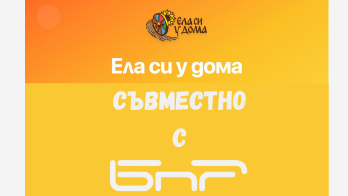 „С усмивка в събота“ със Снежина Цветанова