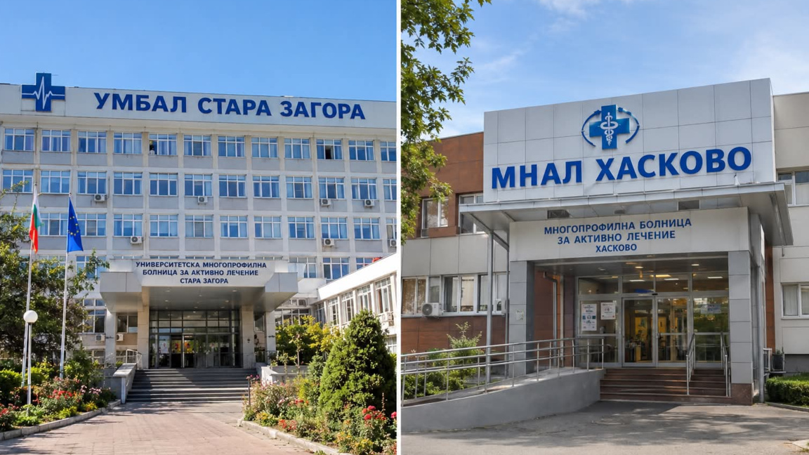 Лечебните заведения в Стара Загора и в Хасково - снимката е обработена и с ИИ