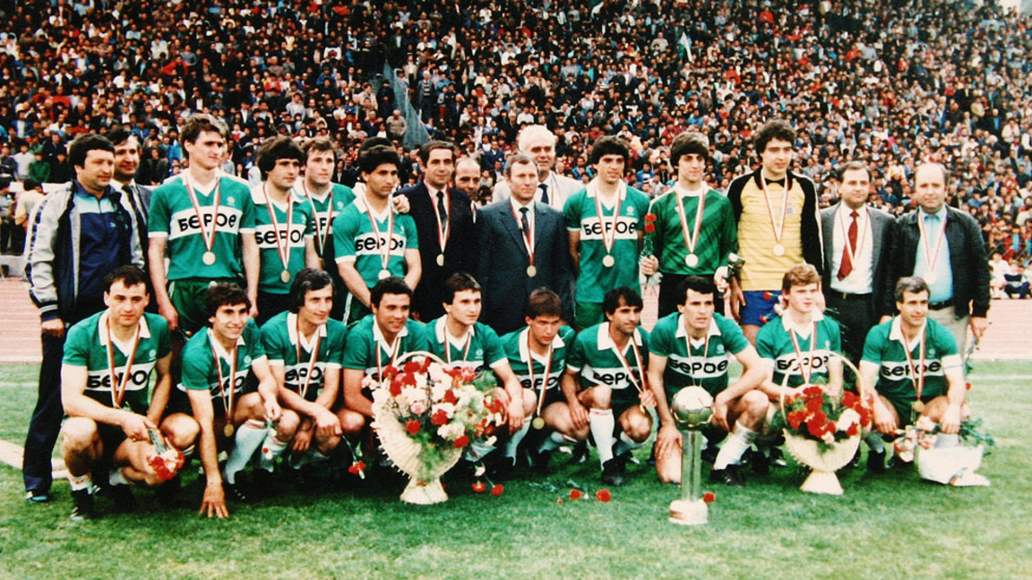 Годишнината от титлата на „Берое“ е съби...