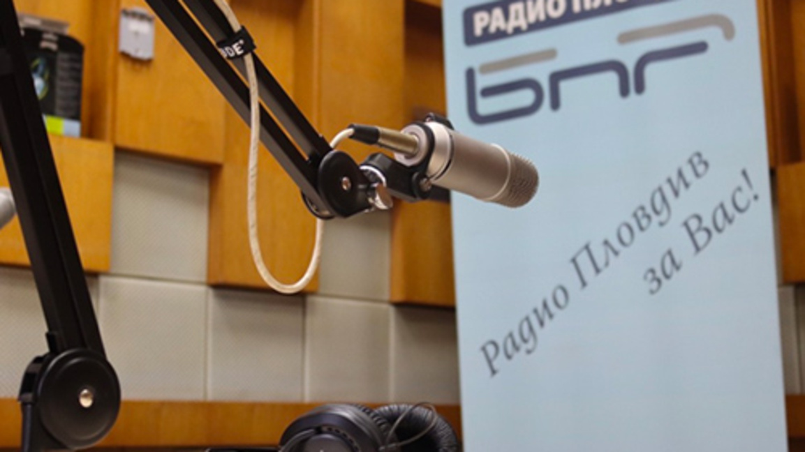Празник в Радио Пловдив за деца в нужда