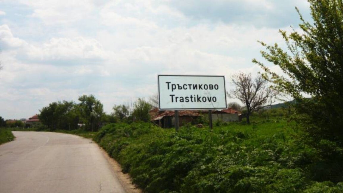 Trastikowo – ein Dorf voller Leben unweit der Schwarzmeerküste