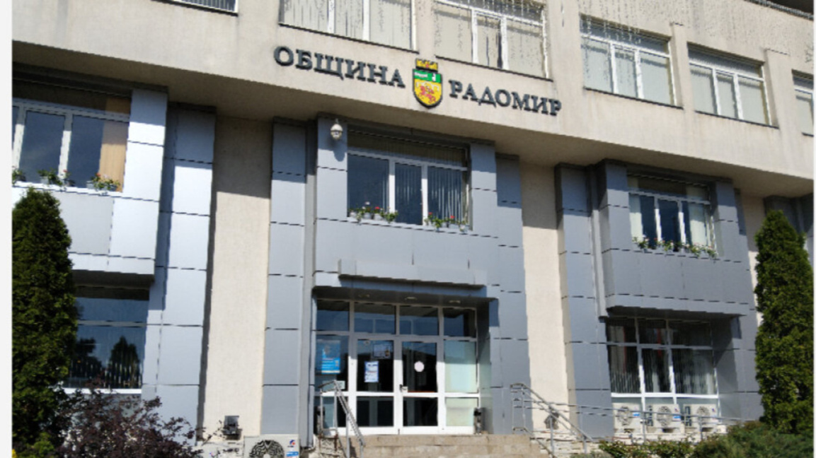 Община Радомир