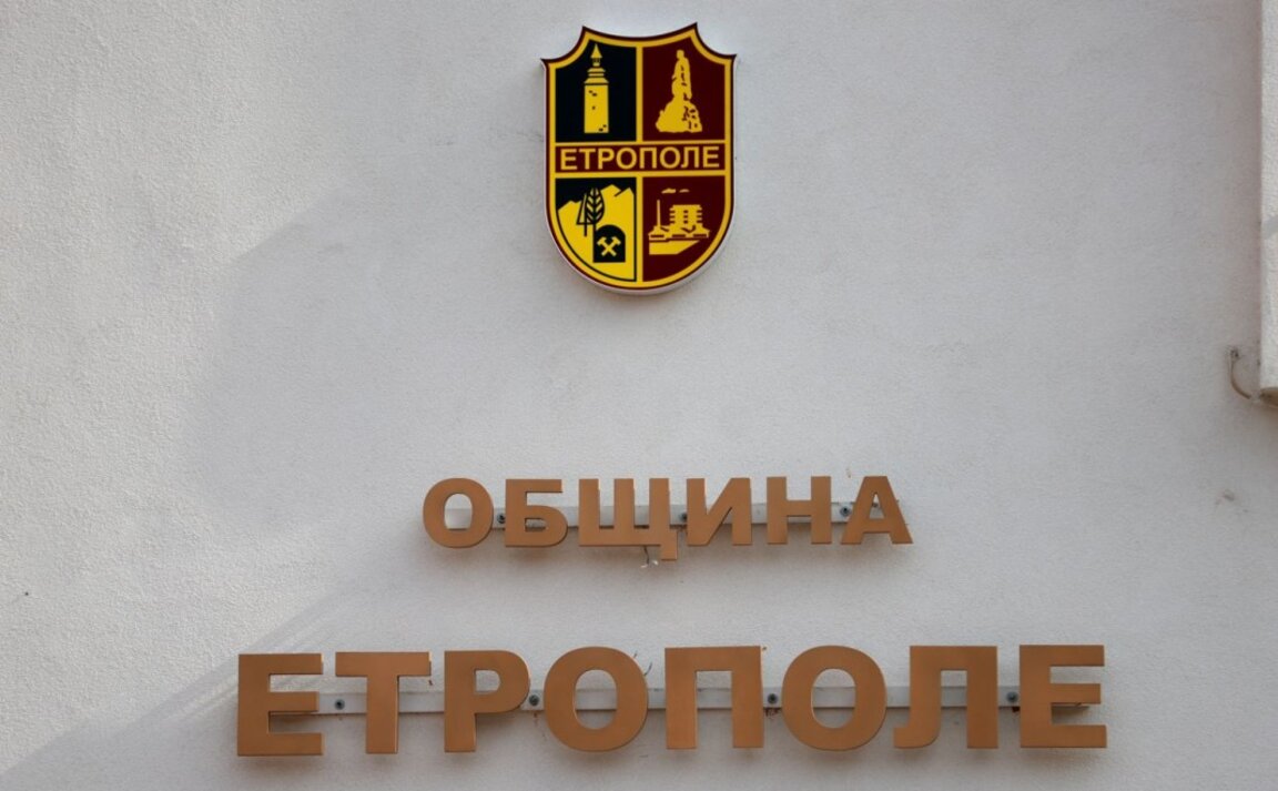 Община Етрополе обяви частично бедствено положение