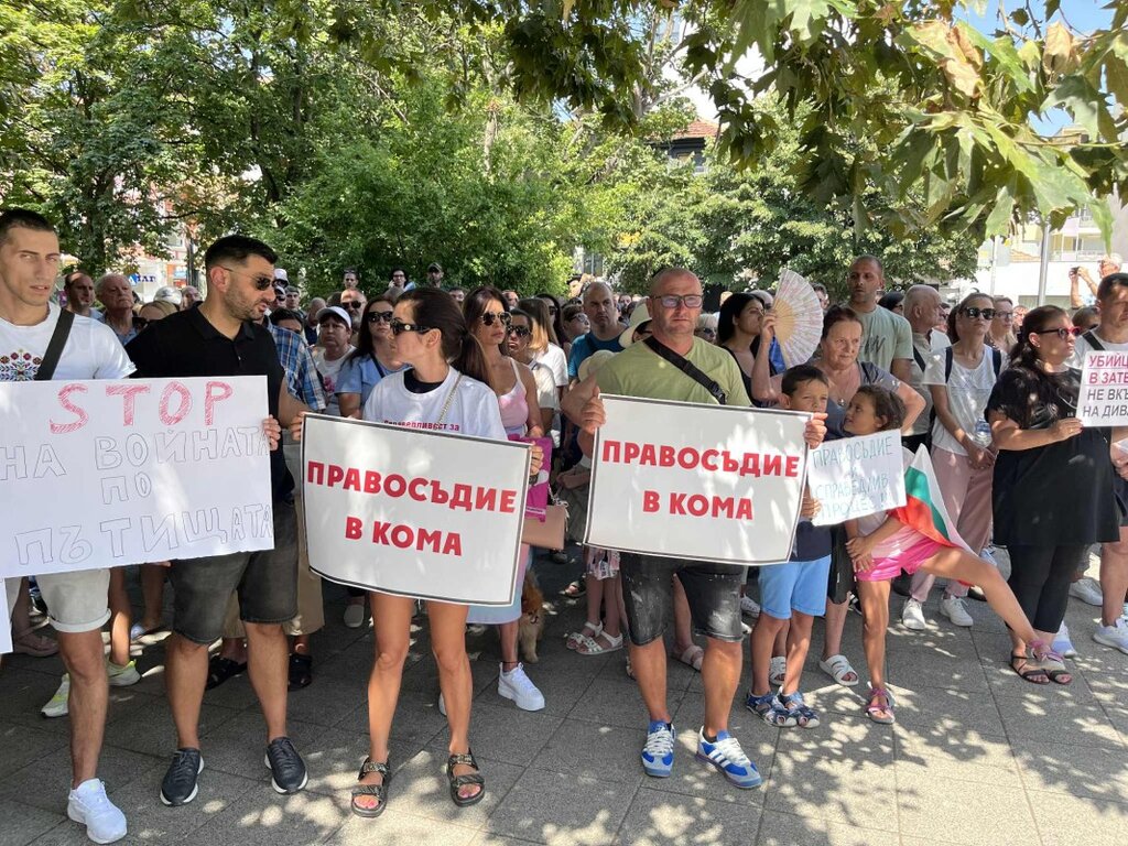 Стотици подкрепиха протеста пред Съдебната палата в Бургас