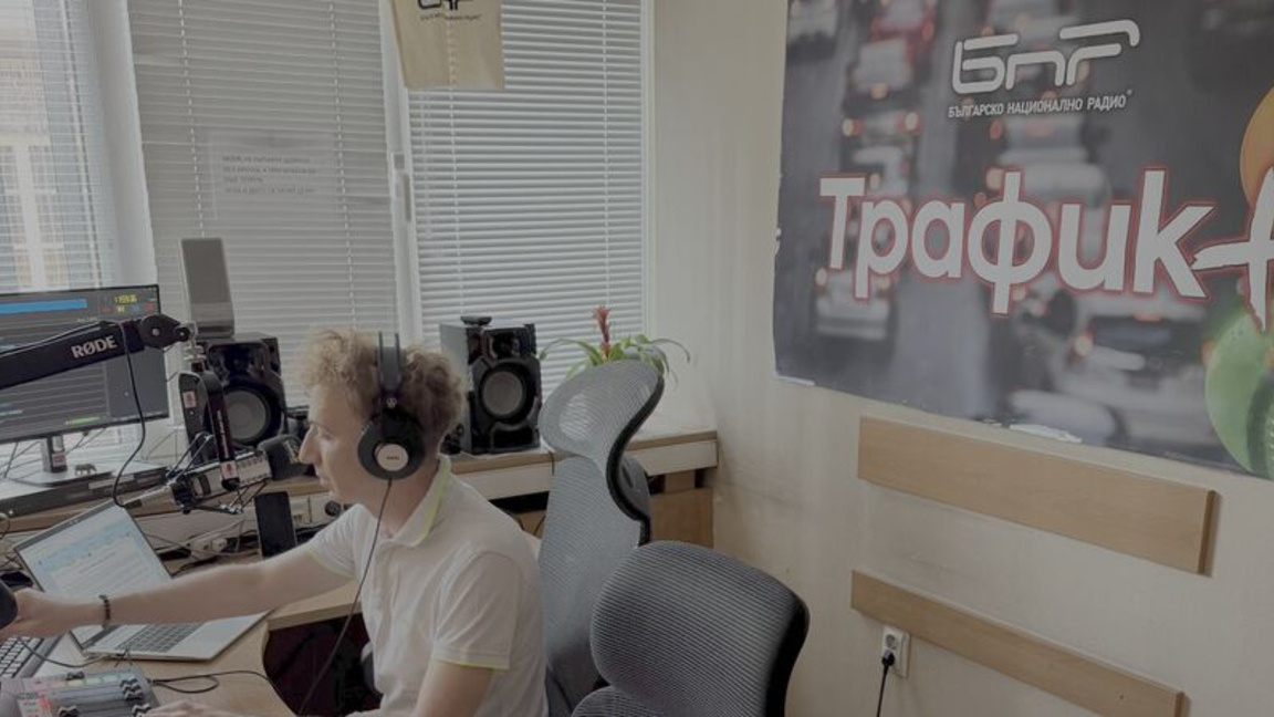 EBU: БНР «Трафик+» - пример успешной цифровой трансформации