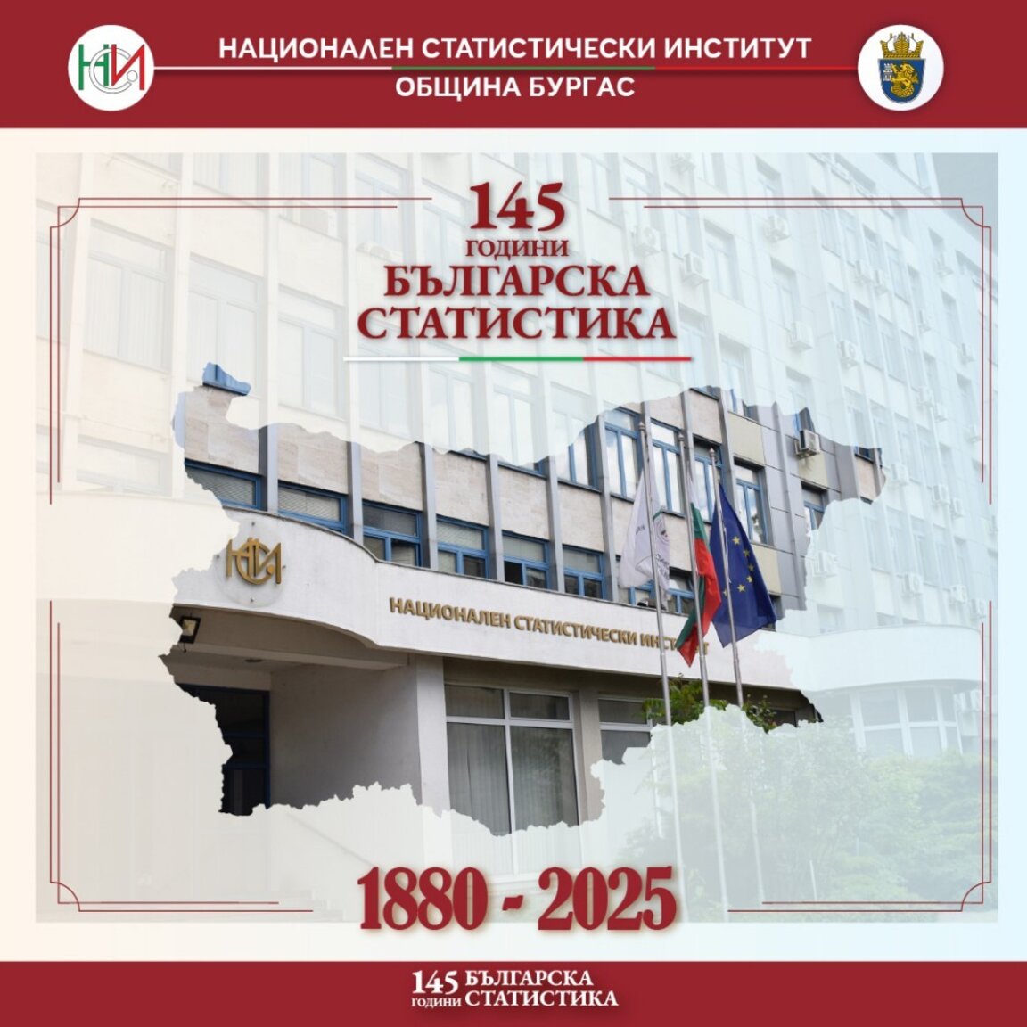 Изложба за 145 години НСИ ще бъде открита в Бургас