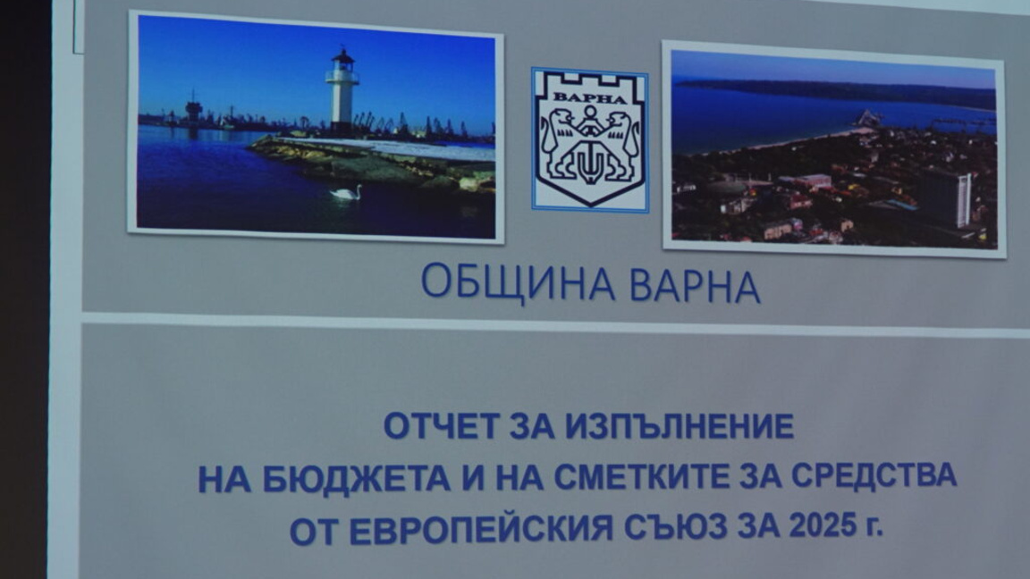 Общинският дълг на Варна остава под законовия праг