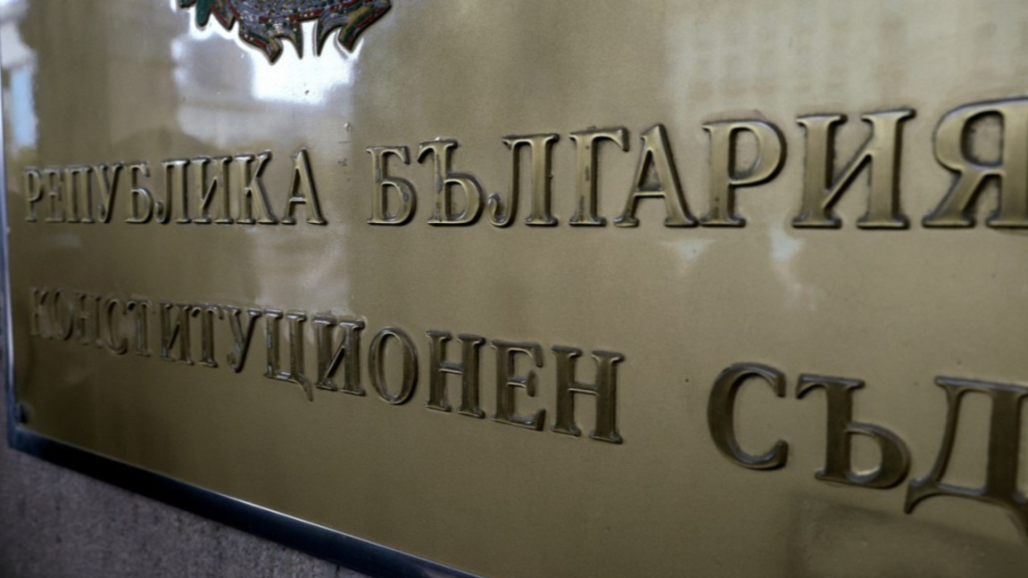 КС ще заседава на 23 януари по делото за оставката на Румен Радев