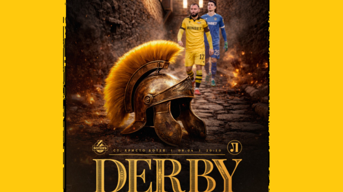 Слушайте дербито "Ботев" - "Локомотив" пряко по Радио Пловдив