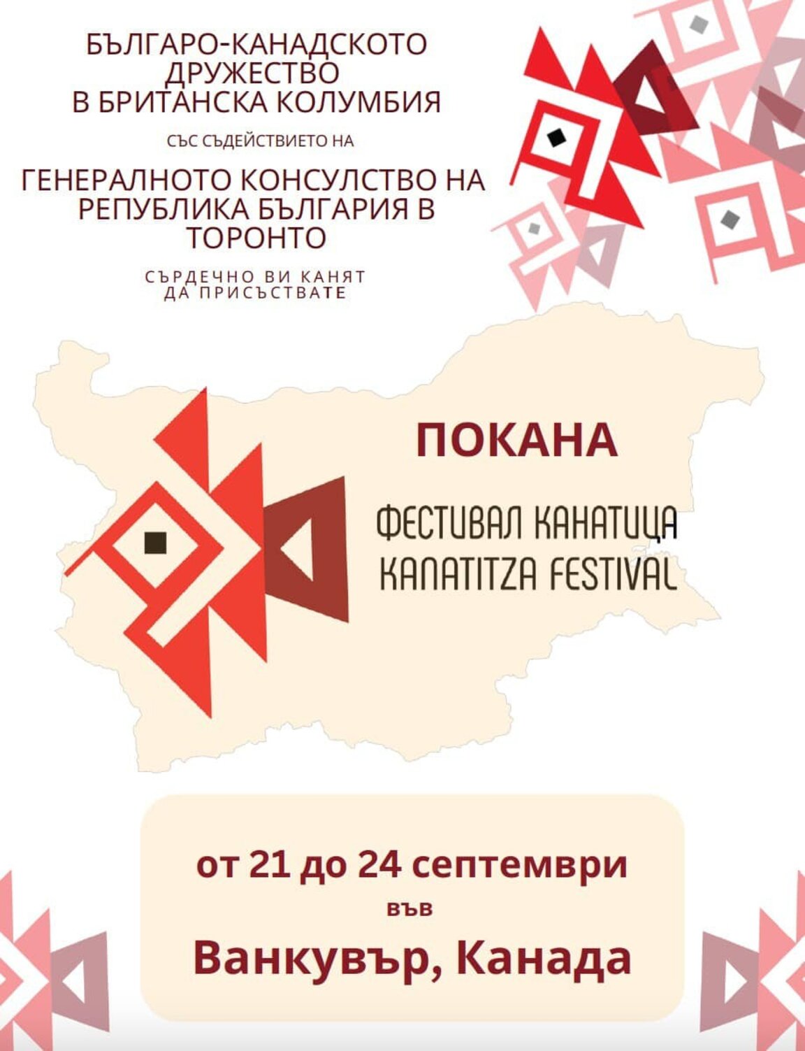 Kanatitza Festival dedicated to traditional embroidery organised in Canada