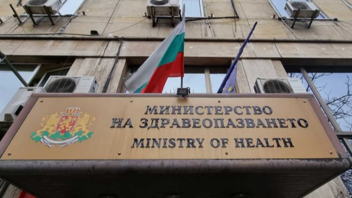 Министерство на здравеопазването