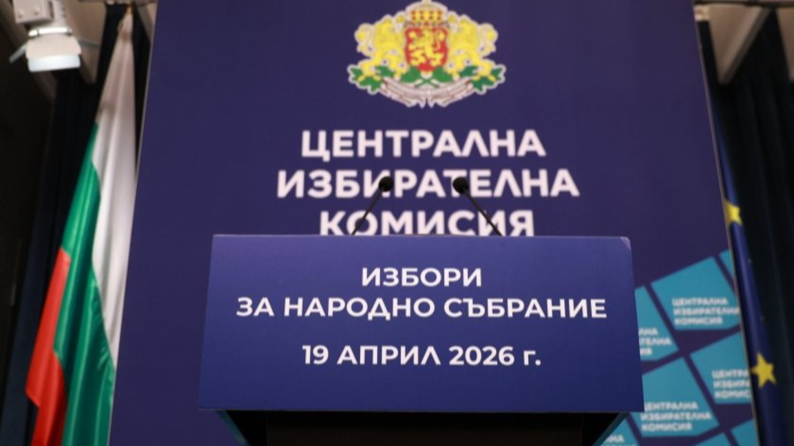 ЦИК утвърди протоколите за отчитане на резултатите от изборите на 19 април