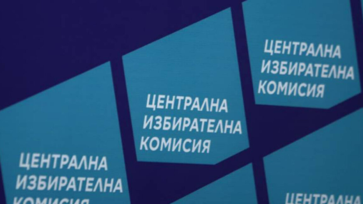 ЦИК отказа регистрация на ДПС с Пеевски за частичните избори