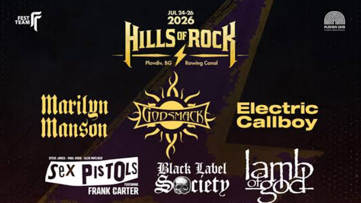 Рок нашествие в Пловдив: Започва Hills Of Rock 2026