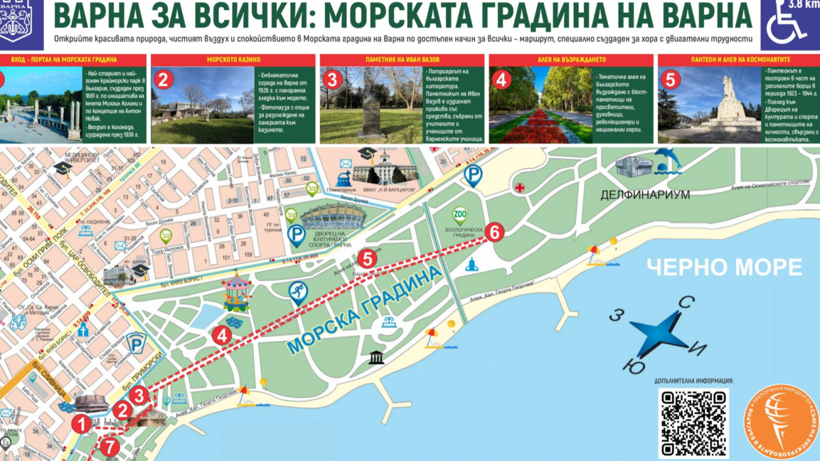 Варна представя достъпни туристически маршрути за хора с увреждания