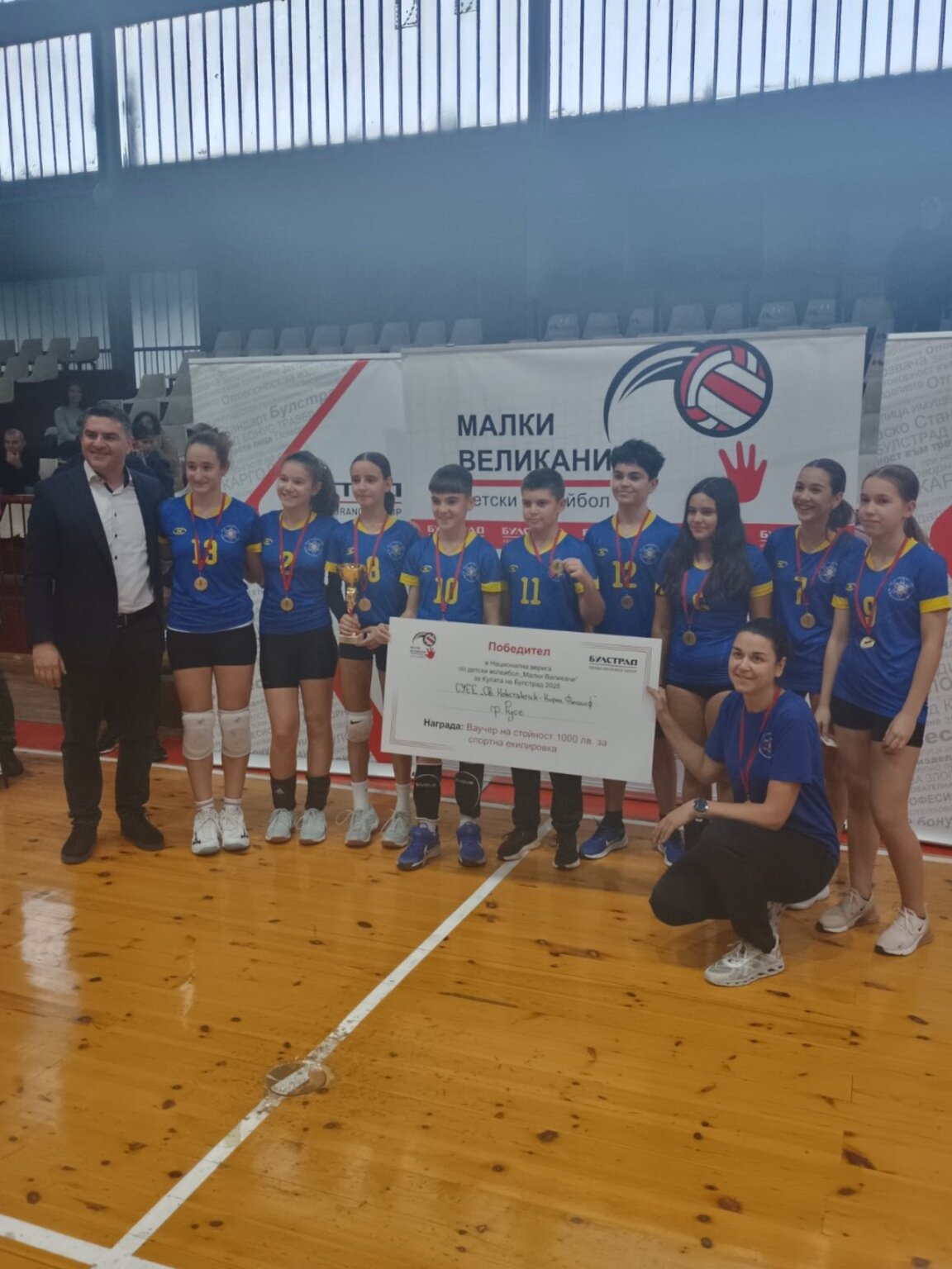 Турнир "Малки великани"