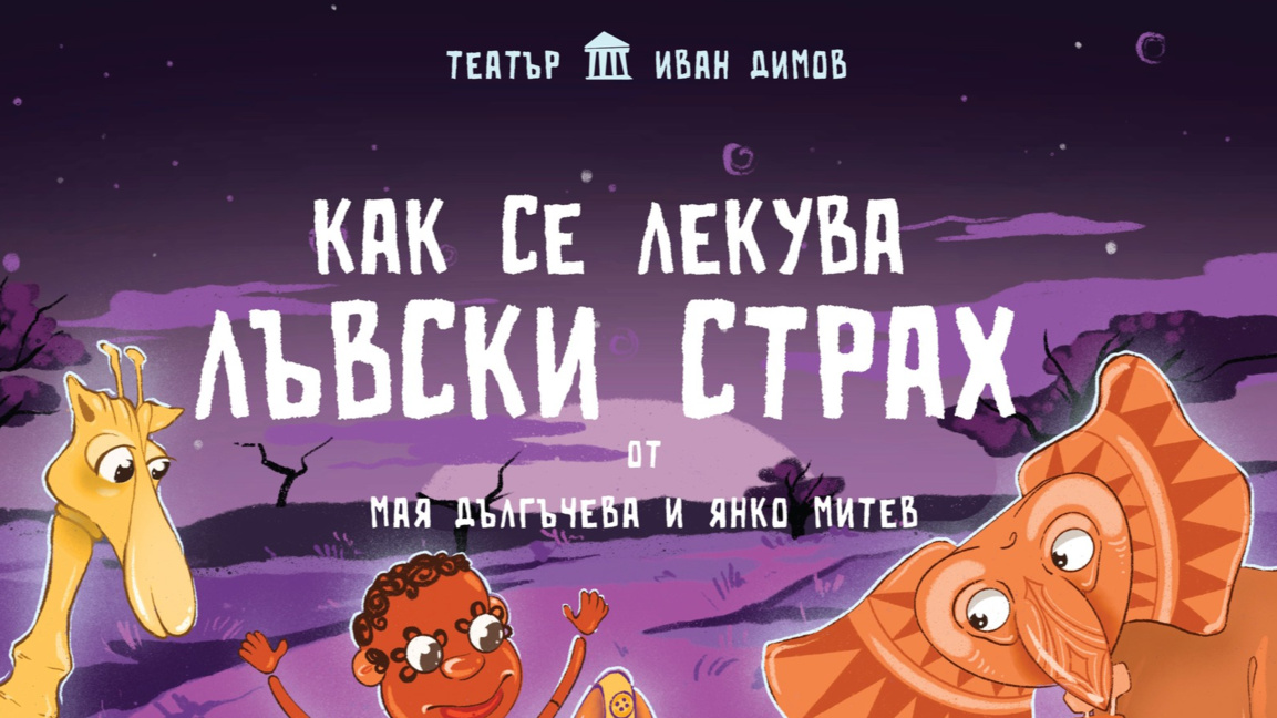 Той ще се играе в Младежки център Хасково от 11:00 часа.