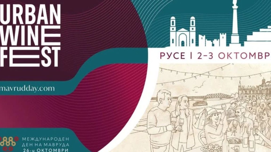 Ruse inaugura el otoño con el Urban Wine Fest y más de 40 vinos búlgaros